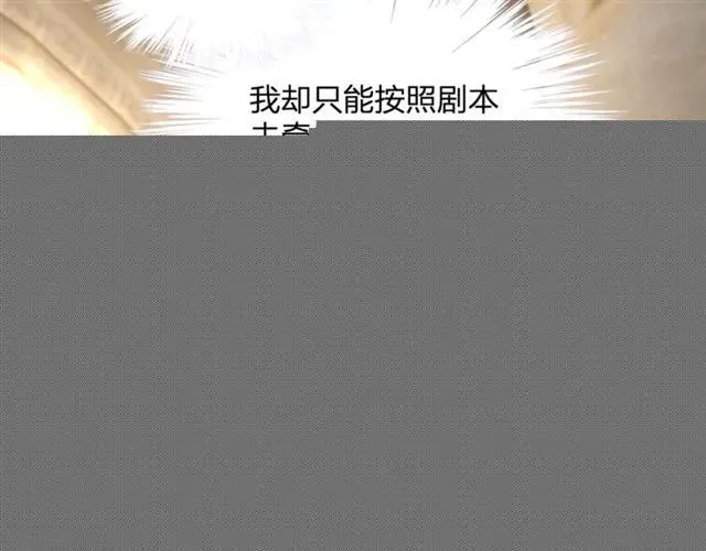第30话 反击打脸！ 第69页