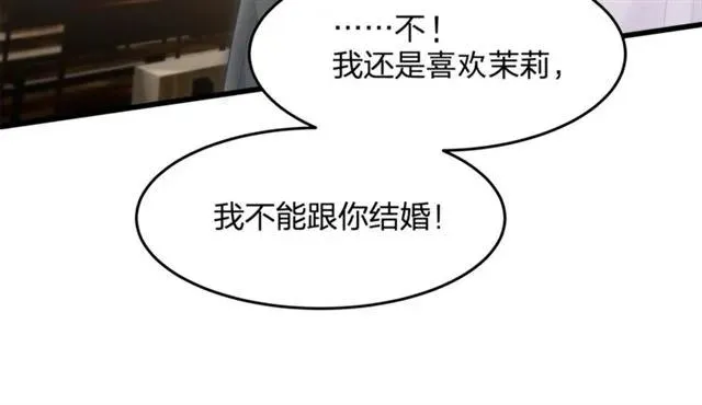 第30话 反击打脸！ 第71页