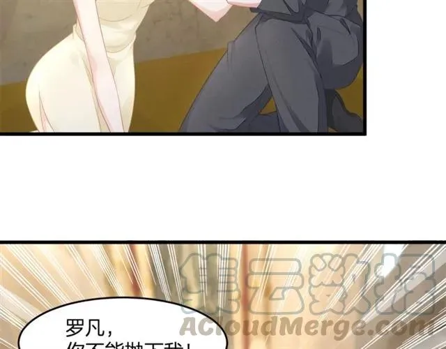 第30话 反击打脸！ 第73页