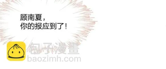 第30话 反击打脸！ 第75页