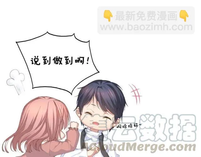 第30话 反击打脸！ 第76页