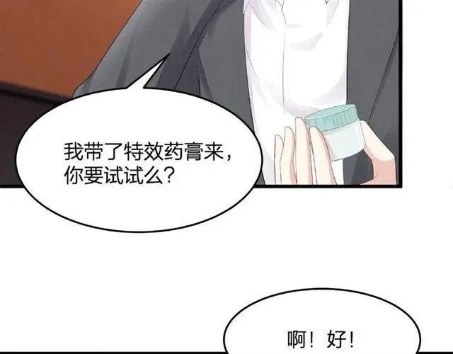 第29话 抑制不住的动情 第8页
