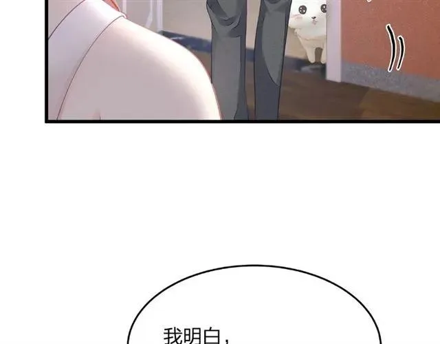 第29话 抑制不住的动情 第46页