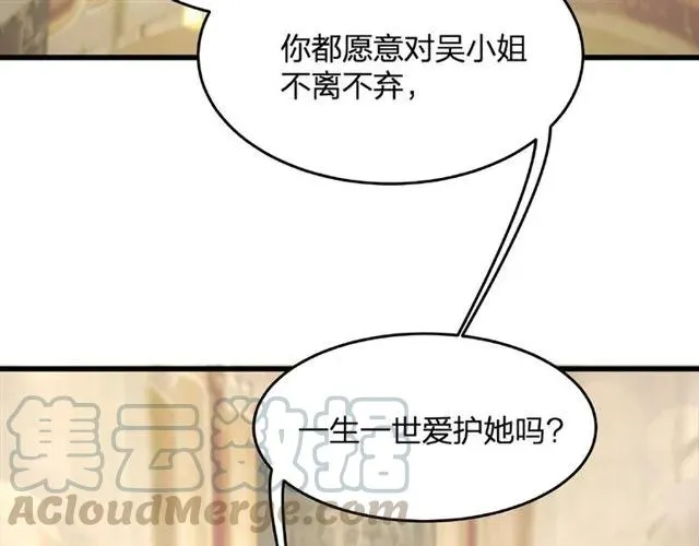 第29话 抑制不住的动情 第69页