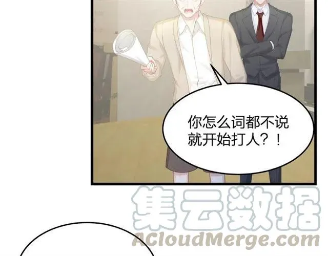 第29话 抑制不住的动情 第81页