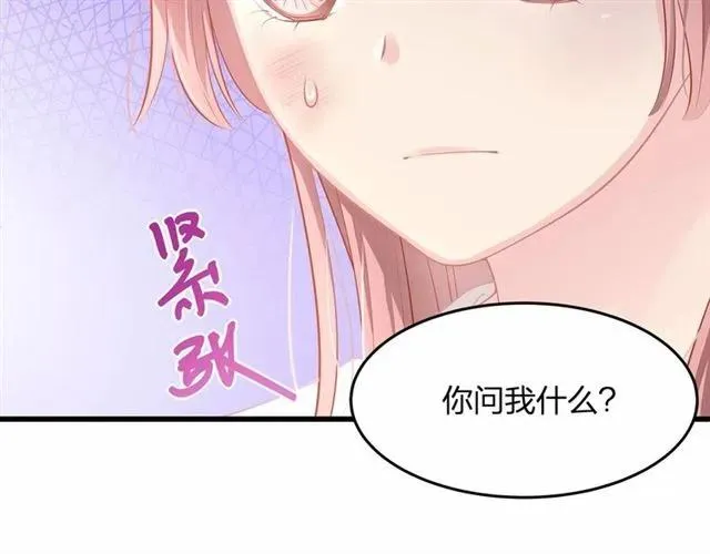 第28话 亲…亲上了！ 第6页