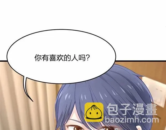 第28话 亲…亲上了！ 第7页