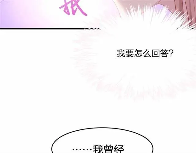 第28话 亲…亲上了！ 第11页