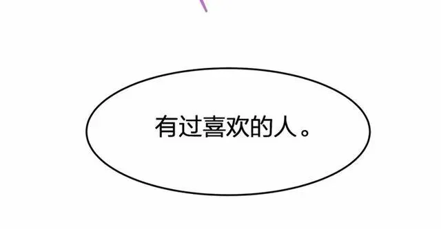 第28话 亲…亲上了！ 第15页