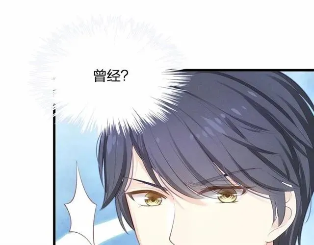 第28话 亲…亲上了！ 第16页