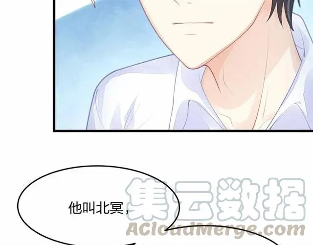 第28话 亲…亲上了！ 第17页