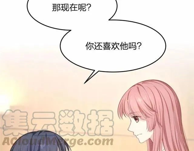 第28话 亲…亲上了！ 第25页