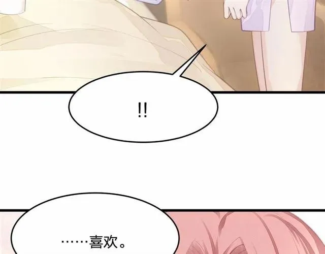 第28话 亲…亲上了！ 第27页