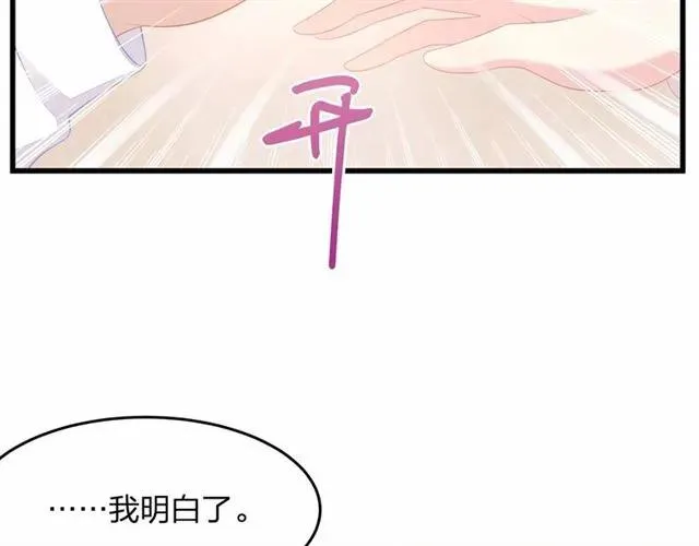 第28话 亲…亲上了！ 第36页