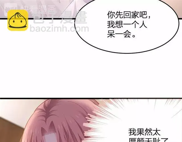 第28话 亲…亲上了！ 第38页