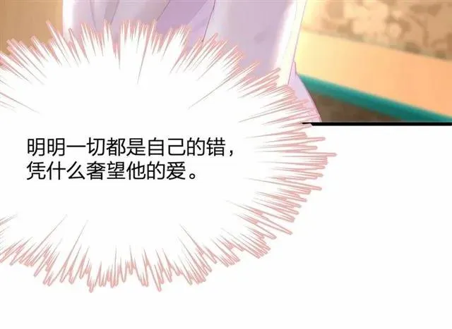 第28话 亲…亲上了！ 第40页