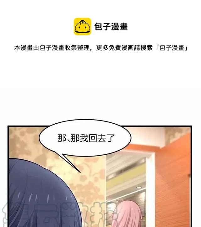 第28话 亲…亲上了！ 第41页