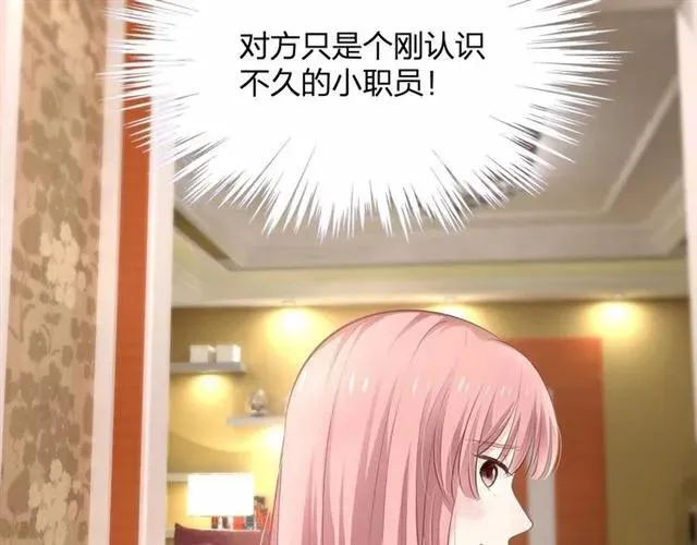 第28话 亲…亲上了！ 第46页