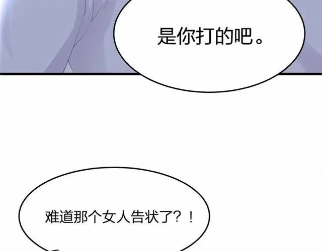 第28话 亲…亲上了！ 第59页