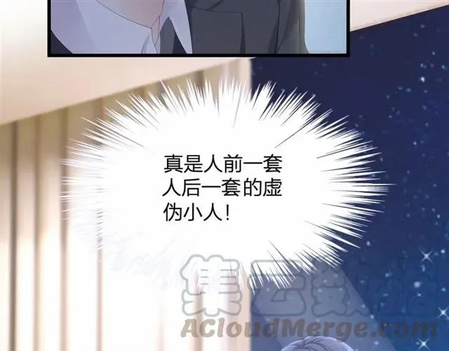 第28话 亲…亲上了！ 第61页