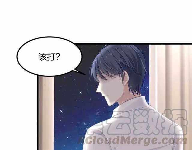 第28话 亲…亲上了！ 第65页