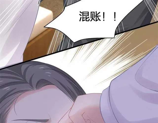 第28话 亲…亲上了！ 第68页