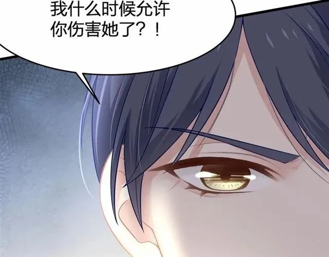 第28话 亲…亲上了！ 第70页