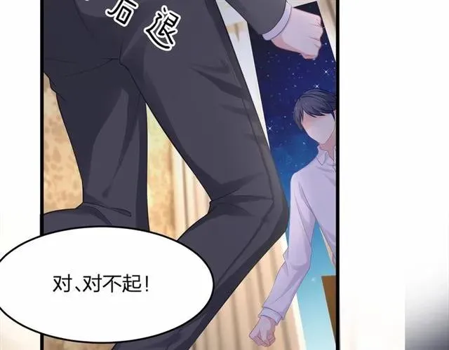第28话 亲…亲上了！ 第72页