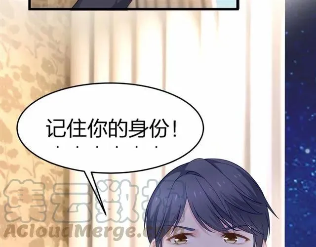第28话 亲…亲上了！ 第73页