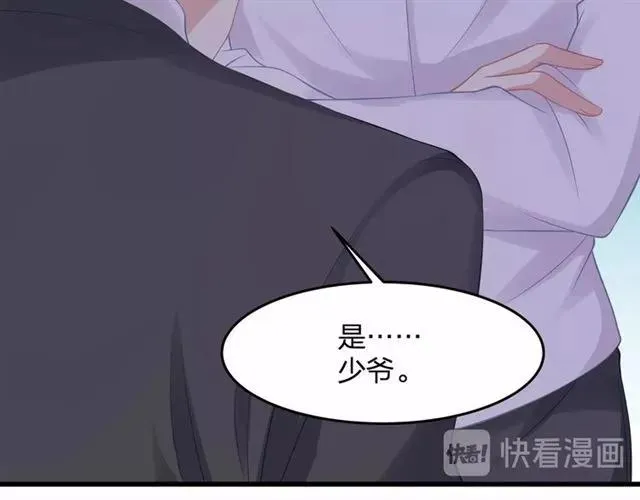 第28话 亲…亲上了！ 第75页