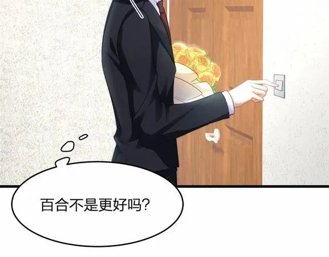 第28话 亲…亲上了！ 第87页
