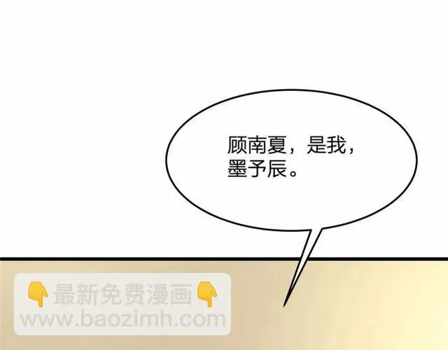 第28话 亲…亲上了！ 第88页