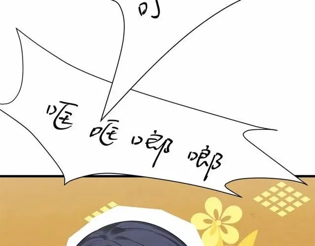 第28话 亲…亲上了！ 第94页