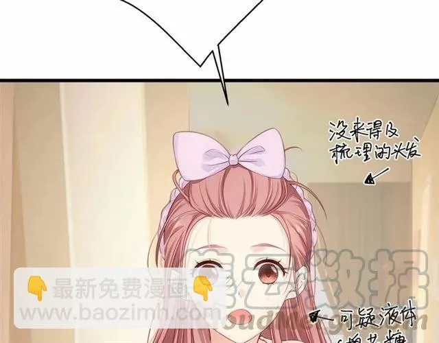 第28话 亲…亲上了！ 第97页