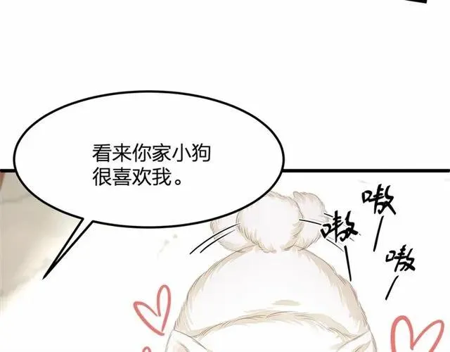 第28话 亲…亲上了！ 第104页
