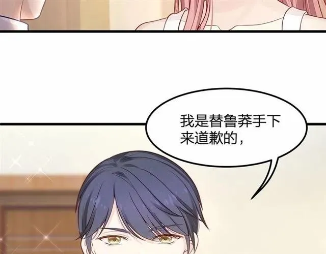 第28话 亲…亲上了！ 第108页