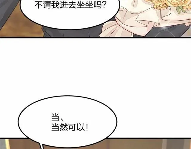 第28话 亲…亲上了！ 第110页