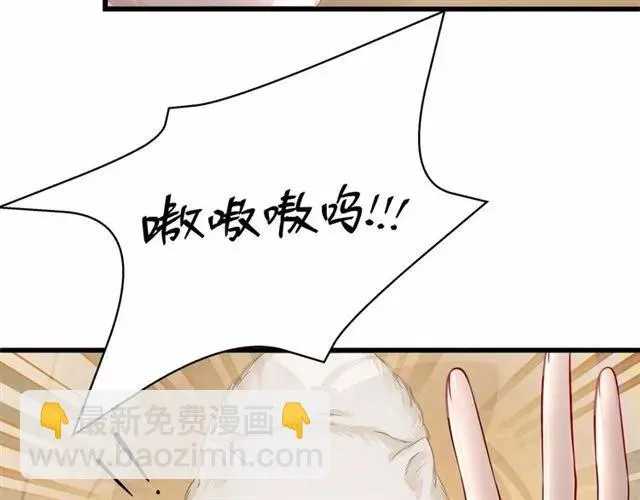 第28话 亲…亲上了！ 第116页