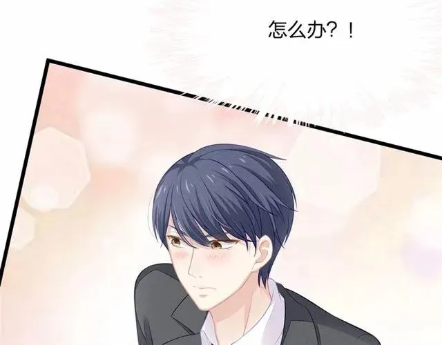第28话 亲…亲上了！ 第135页