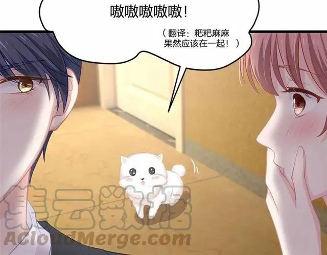 第28话 亲…亲上了！ 第137页