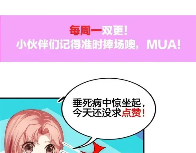 第28话 亲…亲上了！ 第139页
