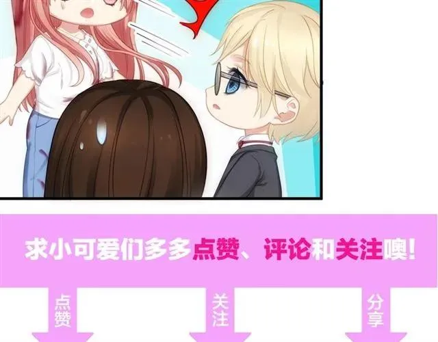 第28话 亲…亲上了！ 第140页