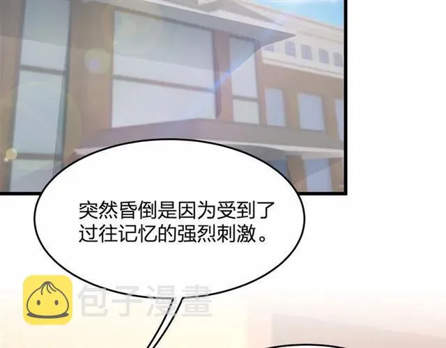 第27话 他都想起来了… 第6页