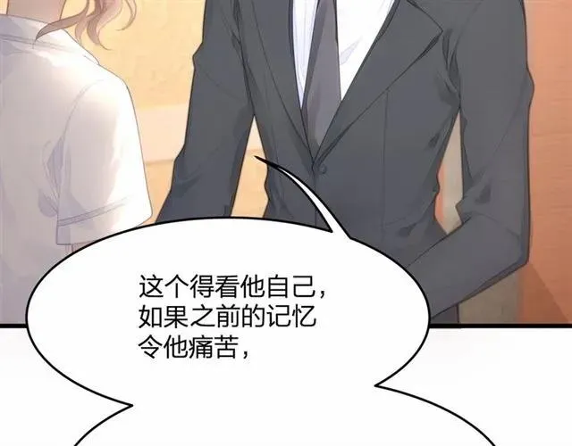 第27话 他都想起来了… 第8页