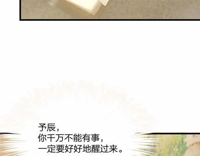 第27话 他都想起来了… 第14页