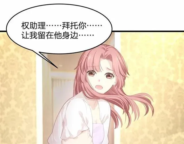 第27话 他都想起来了… 第22页