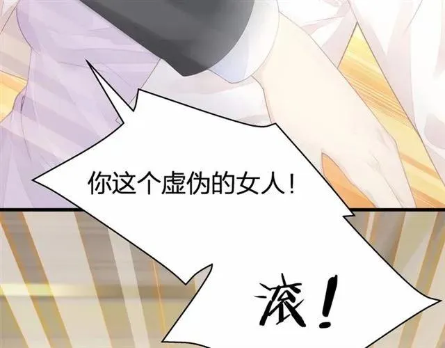 第27话 他都想起来了… 第27页