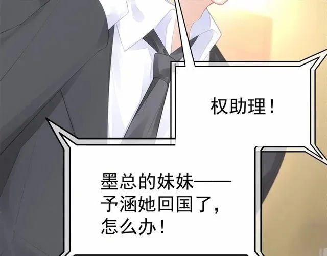 第27话 他都想起来了… 第35页