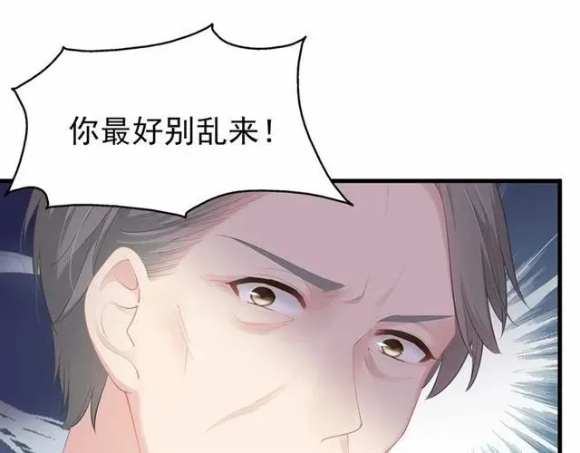 第27话 他都想起来了… 第39页