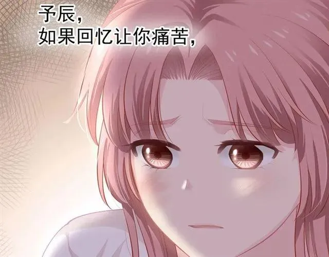 第27话 他都想起来了… 第48页